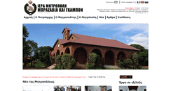 Desktop Screenshot of orthodoxchurchcongo.com